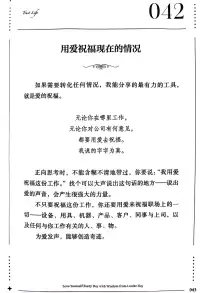 每一天愛自己～42天
用愛祝福現(xiàn)在的情況配圖