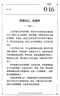 ??每一天愛自己～046
我愛自己，也愛性配圖