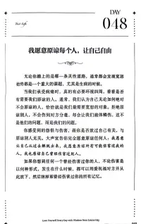 每一天愛自己~048天
??我愿意原諒每個人，讓自己自由配圖