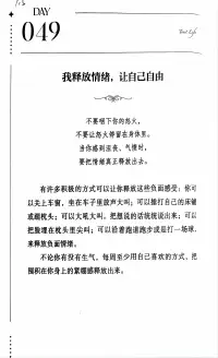 第49天~每一天愛自己
我釋放情緒，讓自己自由????配圖