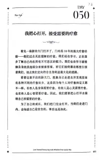 第50天~每一天愛自己
我把心打開，接受需要的療愈配圖