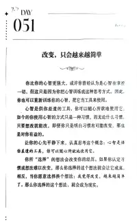 ??第51天~每一天愛自己

改變只會越來越簡單配圖