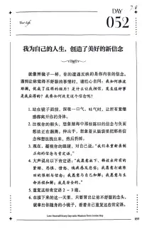 第52天~每一天愛自己
我為自己的人生，創造美好的信念配圖
