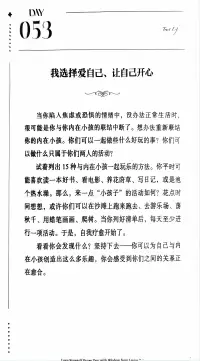 第53天~每一天愛自己
我選擇愛自己，讓自己開心配圖