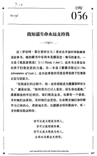 第56天~每一天愛自己
??我知道生命永遠支持我配圖