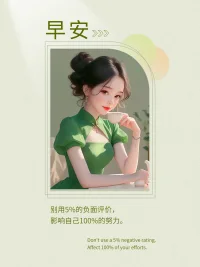 不做人人都喜欢的玫瑰
只做专属自己的向日葵

​不用5%的负面评价，
影响自己100%的努力。配图