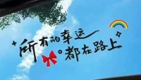 第58天~每一天愛自己??
讓我們輕松的擺脫老舊的負面模式

?跟隨內(nèi)容回到童年記憶中
去看到哪些模式屬于過去舊有的，
但今天成年的你并不自知!?配圖