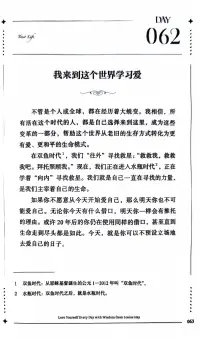 第62天~每一天愛自己
我到這個世界學習愛??配圖