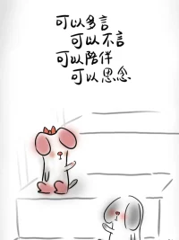 主动向他人求助的人更有力量。
​
​率先道歉的人，内在更有爱，内心也更强大哦
​
​欧耶!!!太赞了!!!配图