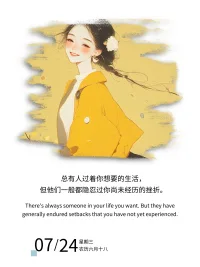 ☘️生活简单就迷人
人心简单就幸福

☘️人生，是一个逐渐领悟的过程
走着走着，花便开了配图