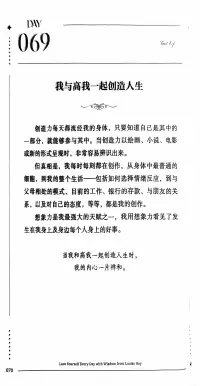 第69天~每一天愛自己
??我與高我一起創造人生??配圖