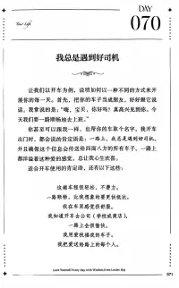第70天~每一天愛自己
??我總是遇到好司機(jī)配圖