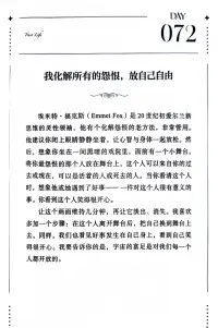 第72天~每一天愛自己
??我化解所有怨恨，放自己自由

早安世界??配圖