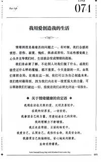 第74天~每一天爱自己
我用爱创造我的生活
爱自己 爱生活

❤️晚安，可爱的世界❤️配图