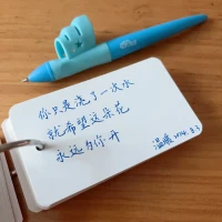 你只是澆了一次水
就希望這朵花永遠為你開
……顯然是不大可能的哈

余生：二分看透、三分釋懷、五分愛自己
且行 且忘 且隨風;且行 且看 且從容配圖