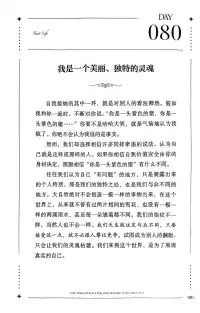 第80天~每一天愛自己
??我是一個美麗、獨特的靈魂配圖