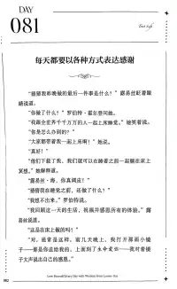 第81天~每一天愛自己
??每天都要以各種方式表達感謝配圖