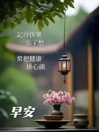 第87天~每一天愛自己????
寬容慈愛，溫柔善良的我，知道生命愛我
懂得寬恕，我們允許生命愛我們
懂得寬恕，我們可以愛我們生命中的所有人配圖