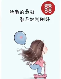 ??早安伙伴!早安世界！
這一天，每一天。己所欲，施與人配圖