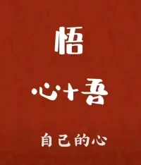 第92天~每一天愛自己
??我在哪里，就在哪里開始配圖