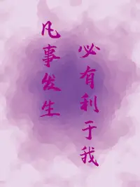 晚安宇宙!
晚安我內(nèi)在的靈魂!
晚安所有美好的事物!配圖
