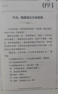 第93天~每一天愛自己，
今天我愿意讓生命愛我??配圖