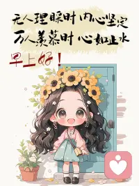 成年人最大的清醒就是管好自己??
克制自己糾正他人的欲望?配圖