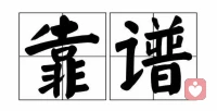 ??一個人有情緒，同時自知有情緒
能夠與別人討論自己的情緒狀況
是思想成熟的表現…

就已經練就了“不求人”的終身自我療愈體質~內關自己!配圖