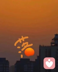 在熟悉的痛苦，和未知的恐懼之間，
大多數人會選擇前者
                            ——榮格
所以有了“躺著舒服的痛苦中”，
這個經典話的意思是:
不改變，不用承擔任何責任，就“負責痛苦”

受害者就是其中之一，
用半生甚至一生的時間在抱怨…他他他、你你你、它它它
受害者認為自己從來沒有一絲絲的錯……配圖