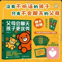 心理學(xué)是最好的家庭教育
心理技術(shù)在收，養(yǎng)娃快樂(lè)無(wú)憂
推薦共享一本書《父母會(huì)聊天孩子更優(yōu)秀》配圖