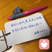 看別人的風景
走自己的路
念別人的好  修自己的心。

?生活中的幸運
會以獨特的方式走向你的面前配圖