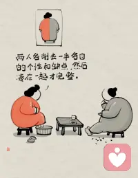 请欣赏漫画
婚姻不是1+1=2
余生漫漫   爱有归期

❤️伙伴看完你笑了吗？我是笑了❤️配图
