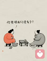 請欣賞漫畫
婚姻不是1+1=2
余生漫漫   愛有歸期

??伙伴看完你笑了嗎？我是笑了??配圖