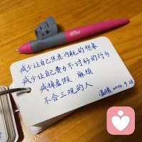 說服一個人很難
改變一個人更難
我能改變的只有我自己
但是我愿意影響你
希望你也愿意被我影響哦??配圖