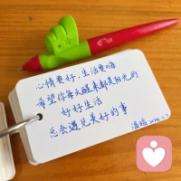 心情要好,生活要嗨
希望你每天醒來都是陽光的
好好生活…總會(huì)遇見美好的事

不要總問別人為什么不善待你
要問自己我如何做…才會(huì)讓世界變得更溫柔配圖