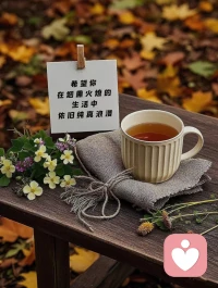 ?今日修行:活在當下盡享人生
~用心體會美食、美景，美美地享受生活。

?肯定語句:我是有心的創造者，我在精心地體驗和經驗人生。

?允許自己和別人，讓花成花，讓樹…
悅納所有，走向臣服!

??醒即起 早安美麗的世界！早安親愛的伙伴!配圖