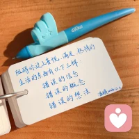 一切的改变都在接纳中完成，
一切的智慧都起源于觉察→觉醒→体悟
❤️所有的学习都是为了让自己接纳的更多配图