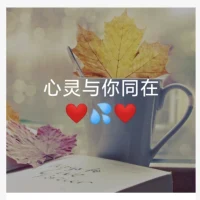 你真的很重要
無論在什么關系里，因為你的存在，關系會更加緊密。

比如:母親經常在孩子面前說老公的長處、好處和難處，孩子們就會更加的敬重父親;母親又在二寶面前時常說大寶的優點和特長，母親就做了家庭里愛的翻譯，這個家人與人之間關系就會越來越和諧緊密。反之就各奔東西……配圖