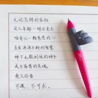 無論怎樣的容顏
過幾年都一樣會老去
唯有以一顆慈悲的心
生發(fā)源源不斷的智慧
種下無數(shù)利他的種子

成為高貴的靈魂
愈久彌香  可遇 不可求配圖
