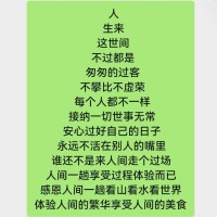 宁可忙，也别闲
忙碌充实的生活
足以冲淡许多复杂的情绪配图
