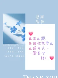 向內求，我是一切的根源和資源：
1我需要先與過往的傷痛和解，把自己的能量調高，
這樣才能不會患得患失，不重蹈覆轍。
2我需要先接納自己的不足，不再拼命追逐所謂的完美和完整，這樣才能遇見真正合適的人。
3我足夠好且足夠穩定，不管是誰，跟我在一起都會很知足。
4我不在意他人怎么評價我，我內心富足平和且快樂。
5我的存在本身就足夠美好，這就是我最大的價值！配圖