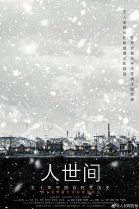 飛機上看了一會小說，卻不想被其中的一段感人的情節惹得心酸流淚。人是不是都是這樣，到了一定年齡就越發的心軟念舊顧情，每每的感懷心傷？細細想來，也許是多年來經歷太多，見識了不同人的命運轉折，理解了不同人不同生活的心酸與苦楚，人越是渴望那些純真美好的人或事物，越是能由心生發出對世界對他人的溫柔與悲憫。所以，很多時候心軟是一種包容，是一種與容顏、與歲月無關的可愛與善良。配圖