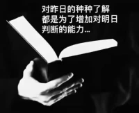 當(dāng)一個(gè)女人手不釋卷
男人們會(huì)選擇默默離開
因?yàn)樗麄冎?這女人有思想
不好下手

當(dāng)一個(gè)男人手不釋卷
女人們會(huì)選擇默默離開
因?yàn)樗齻冎?這貨沒錢??配圖