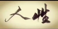 這世上并不是每個人人都有良心，就像吃飯是一桌人，刷碗卻只有一個人一樣。當你做慣了刷碗人，突然有一天你不做了，一大家子就會責怪你變懶了。配圖