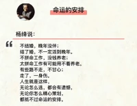 有些道理配圖