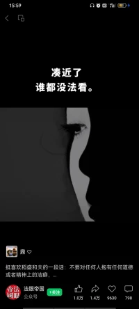 不要對任何人抱有道德上和精神上的潔癖，這個世界上，每個靈魂都是半人半鬼，湊近了，誰都沒法看。配圖
