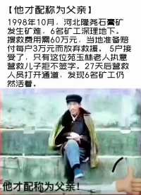 父親就是孩子的護佑神，這是基于血緣而生的偉大力量！配圖
