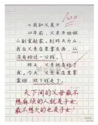 我們等了一輩子，都在等父母一聲抱歉:父母等了一輩子，都在等我們一聲謝謝。遺憾的是，很多人都沒有等到。配圖