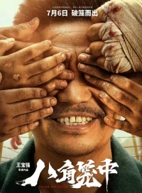 命如草芥，生生不息。配圖