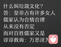 越是沒(méi)文化，越喜歡追逐文化兩個(gè)字，其實(shí)，標(biāo)著文化兩個(gè)字的地方，實(shí)際上都沒(méi)什么文化！配圖